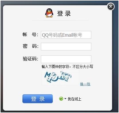 QQ官方网页版入口截图