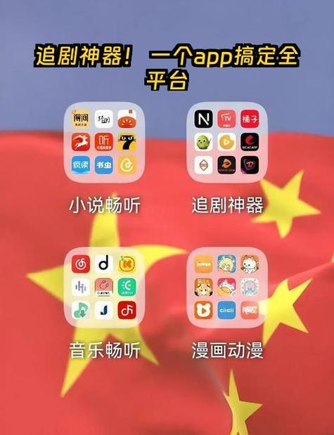 免费追剧的影视软件app