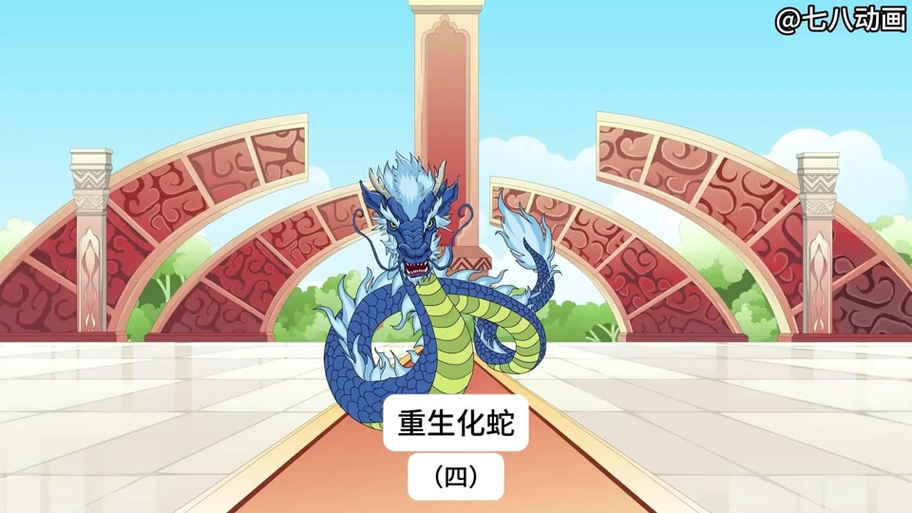 化蛇漫画免费完整版下拉式截图