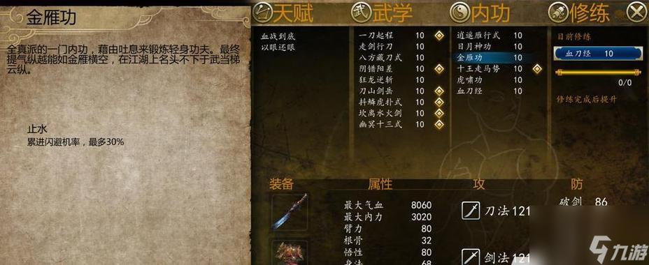 侠客风云传前传支线任务