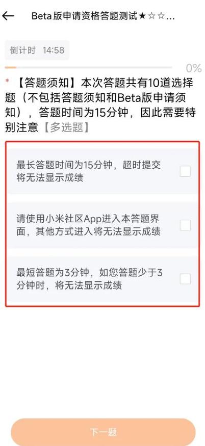 Bate版本和普通版区别