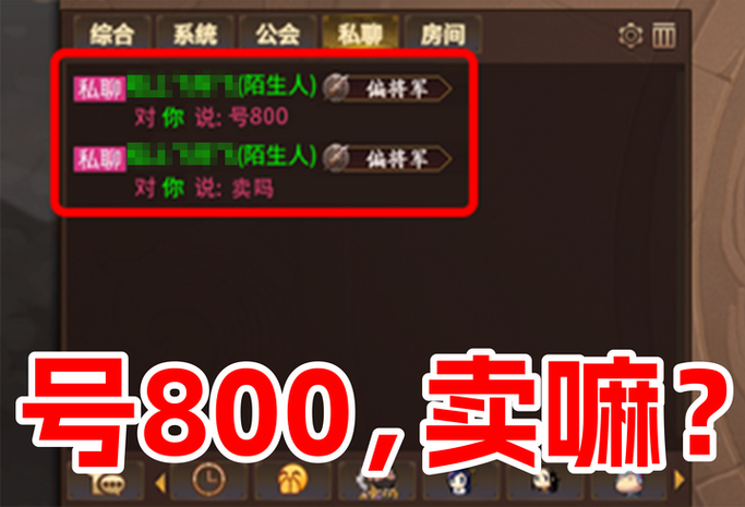 三国杀注销账号