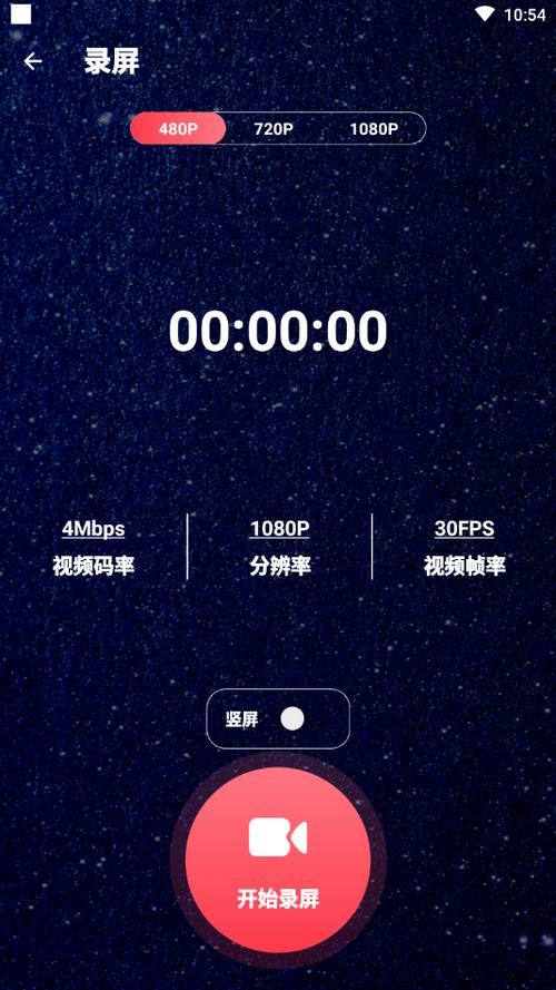 手机爱奇艺怎么设置全屏播放截图