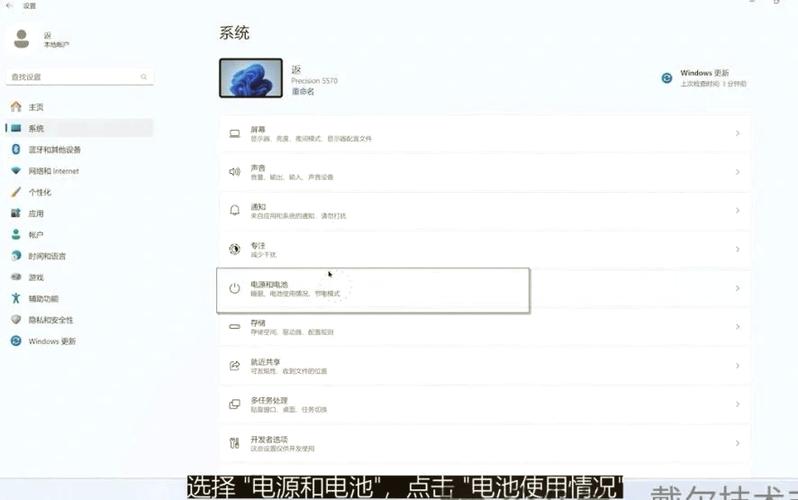 关闭戴尔电源检测电源