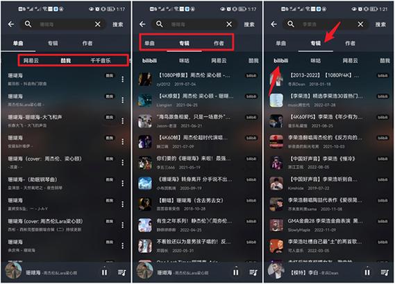 musicfreeQQ音乐插件截图