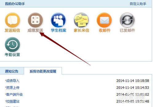 和教育校讯通收不到短信