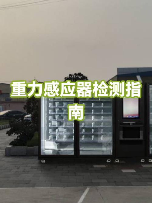 重力感应是干什么用的截图