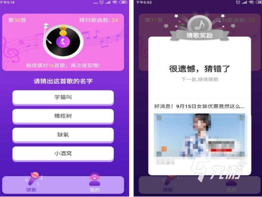 2026猜歌赚钱游戏截图