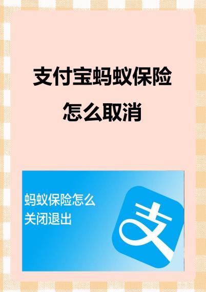 怎么强制注销支付宝缩略图