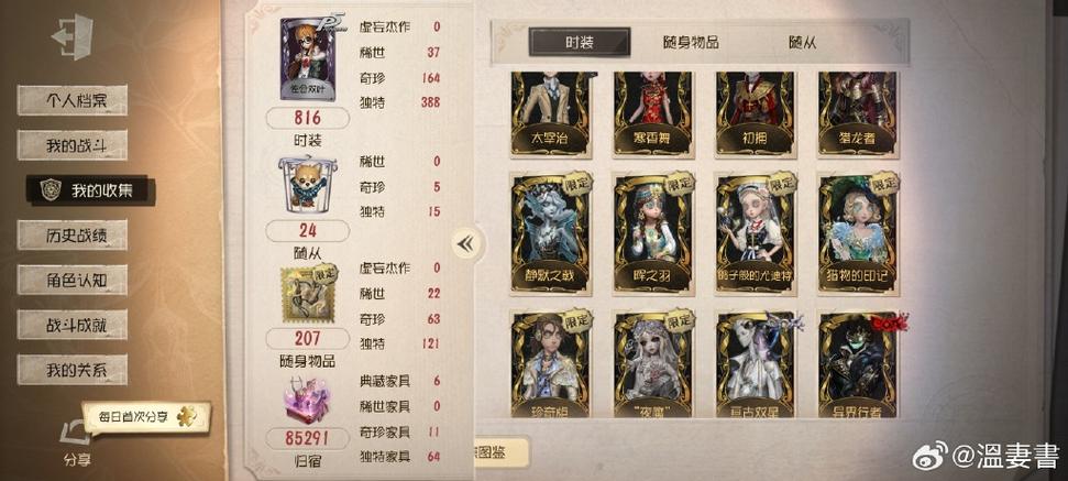 第五人格vivo手机号换绑截图