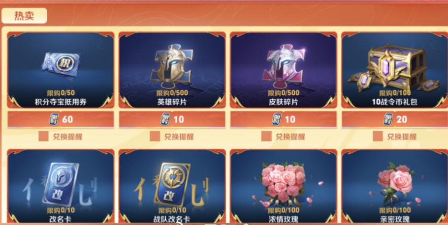 限时点券可以存吗图标