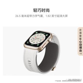 华为2026即将上市手表截图