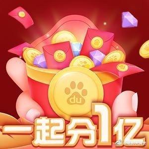 百度app摇一摇领红包缩略图