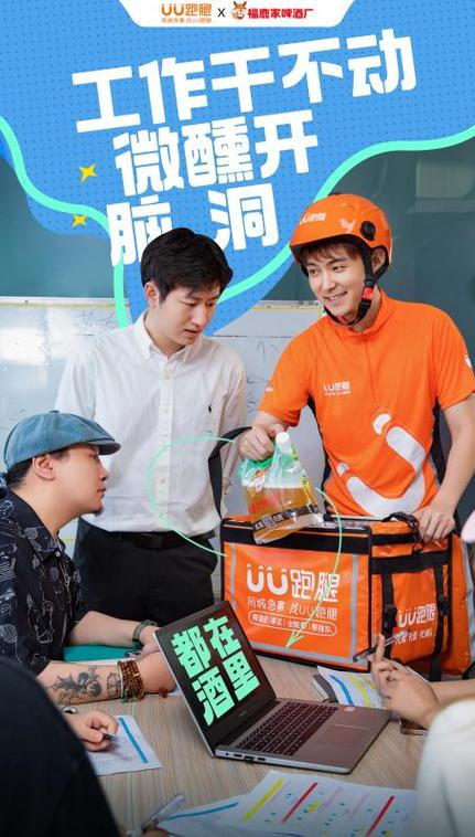 uu跑腿好还是美团好缩略图