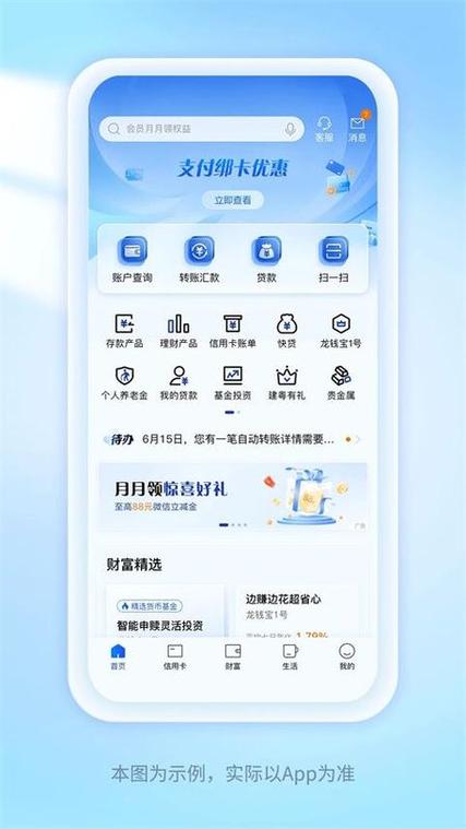 如何下载建设银行手机银行