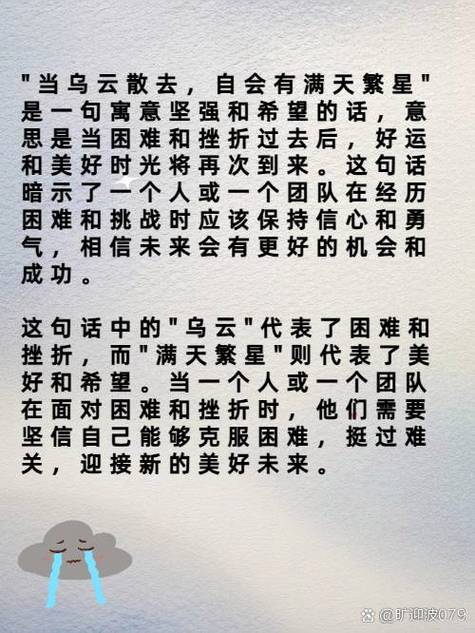 满天繁星什么意思截图