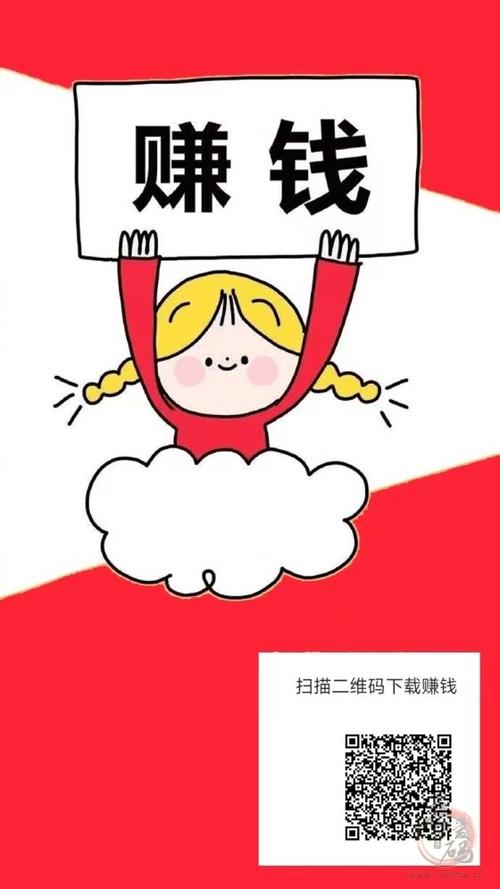 欢乐走可以赚钱吗缩略图