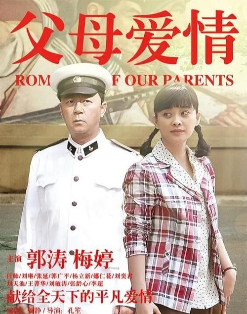父母爱情全集剧情截图