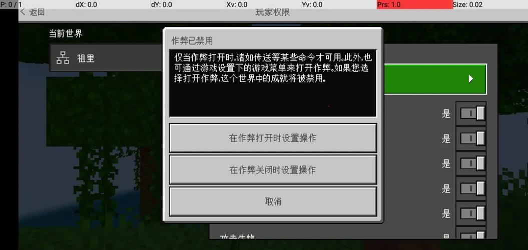 我的世界基岩版作弊辅助器图标