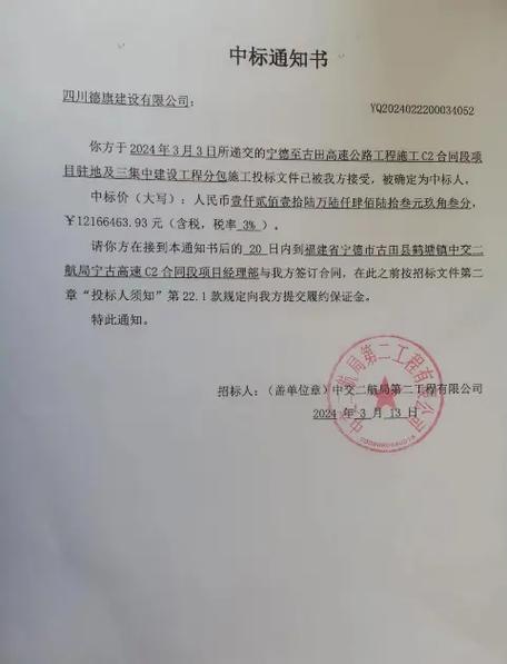 中建二局二公司待遇截图