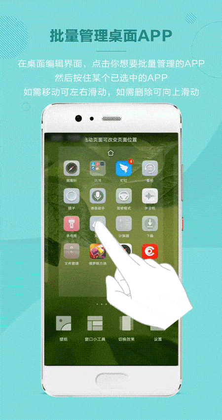 华为mate20摇一摇自动对齐图标
