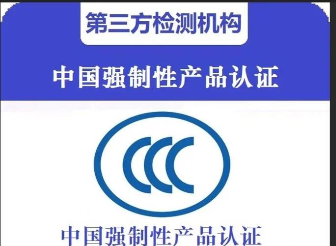 3c认证是什么意思图标