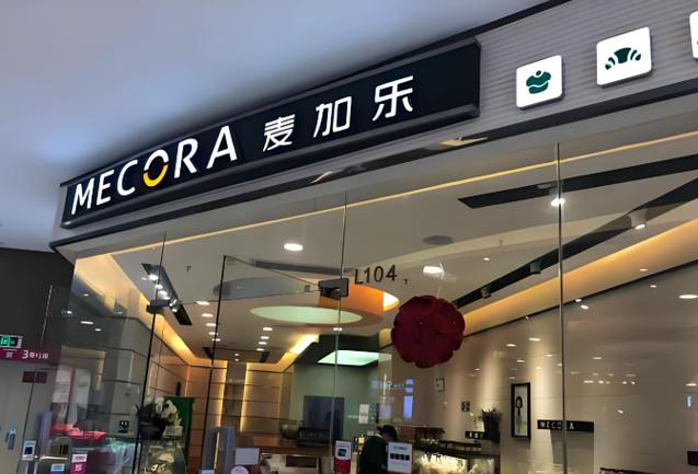 麦加乐是全国连锁吗截图