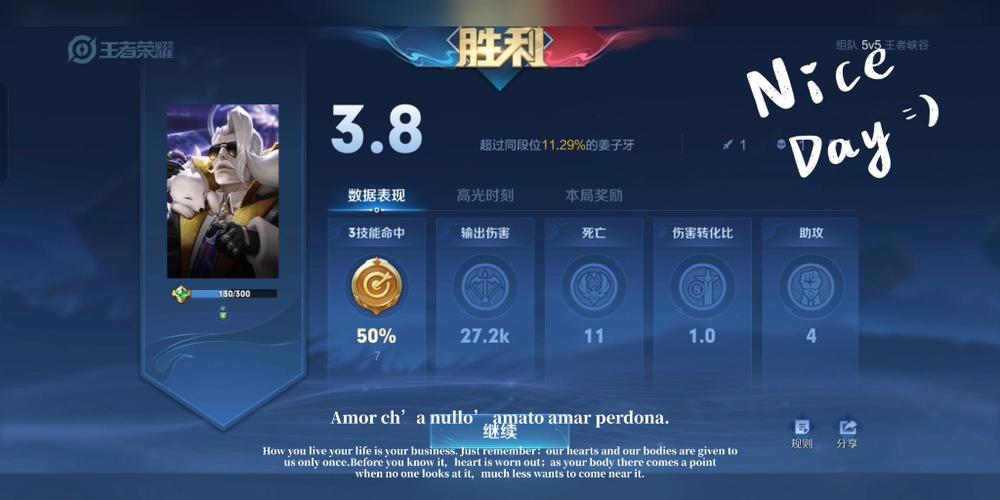 王者伤害数据怎么显示