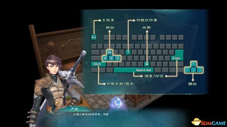 幻想三国所有支线任务缩略图