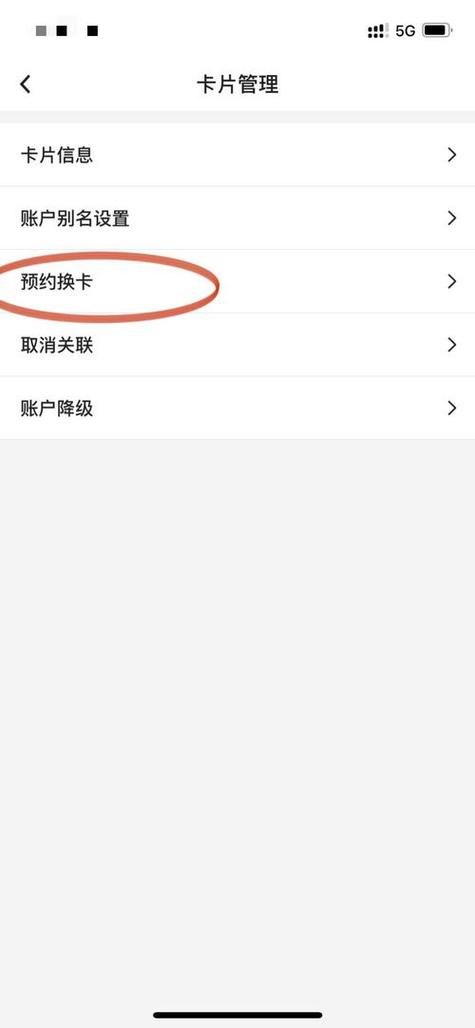 中行换卡需要多长时间图标