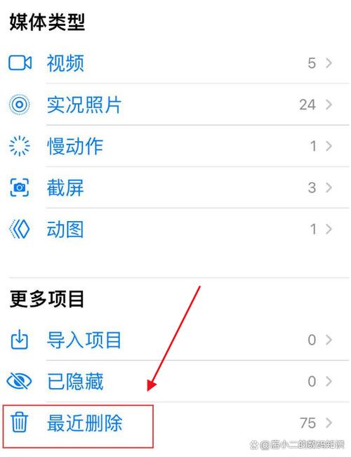 删除旧手机照片,新手机照片也没了图标