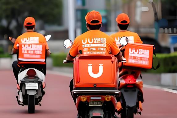 uu跑腿广告缩略图