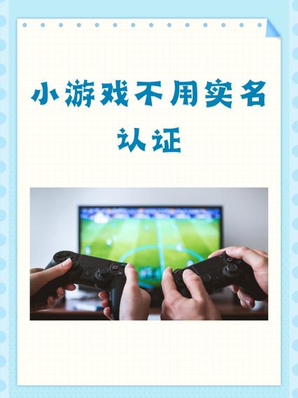 怎样可以不用实名认证登录腾讯游戏截图