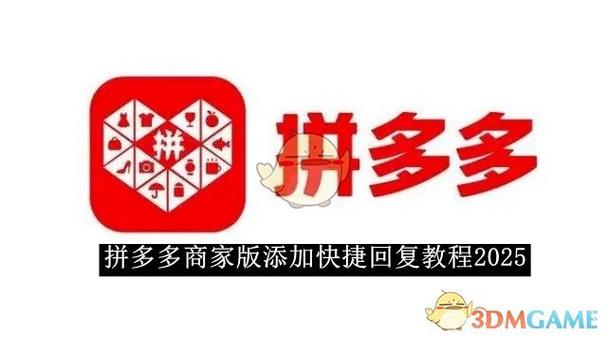 怎样允许拼多多访问相册缩略图
