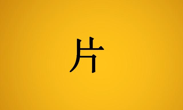 7怎么化成分数截图