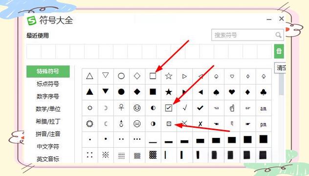 手机输入数字变成符号图标