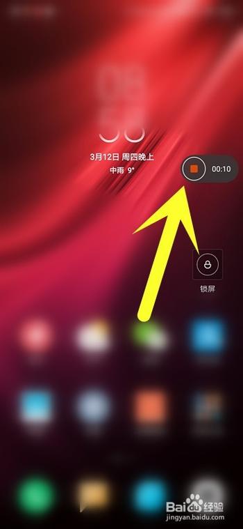 红米手机录像时间设置游戏截图