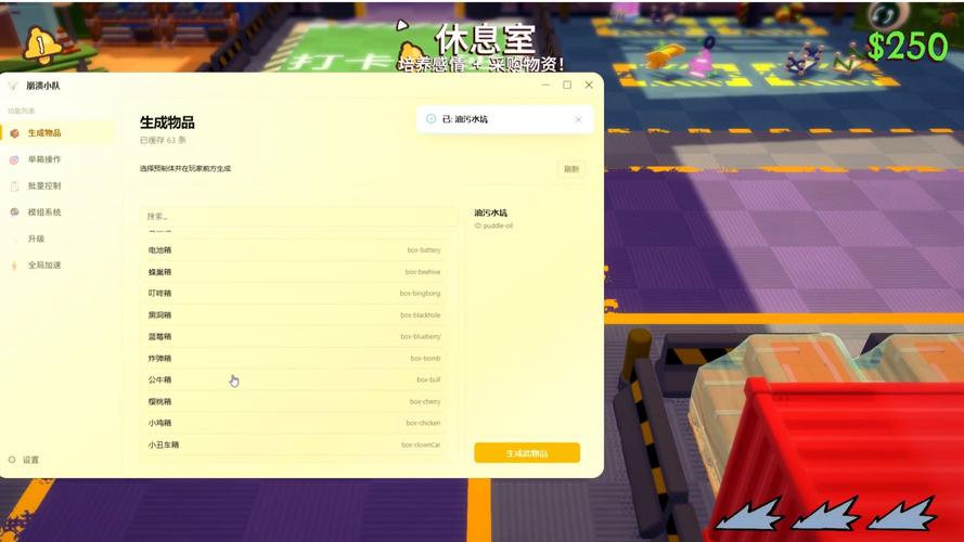 箱子爆率修改器(免费)图标