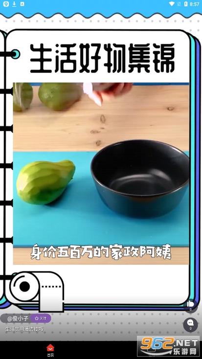 有宝来短视频赚钱版