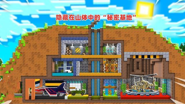 mc地下生存基地缩略图