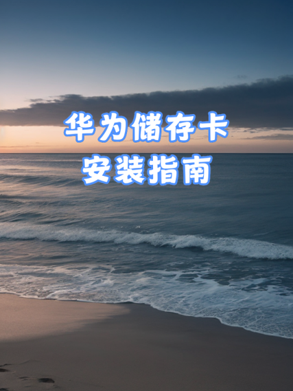 内存卡怎么装进手机里截图