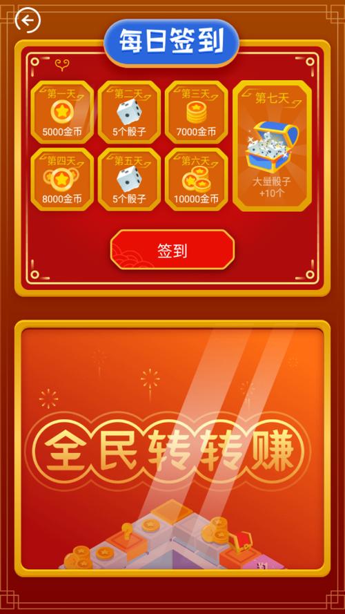 全民养鼠大人红包版图标