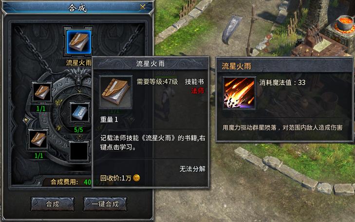 炎龙铠甲vs雪獒铠甲