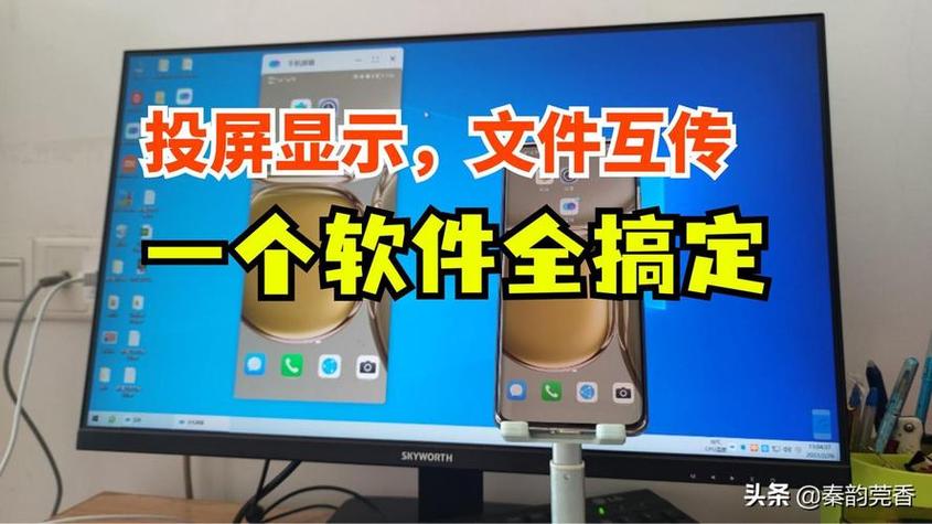 投屏软件手机投电脑