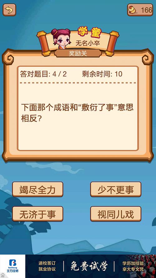 答题猜成语赚钱下载截图