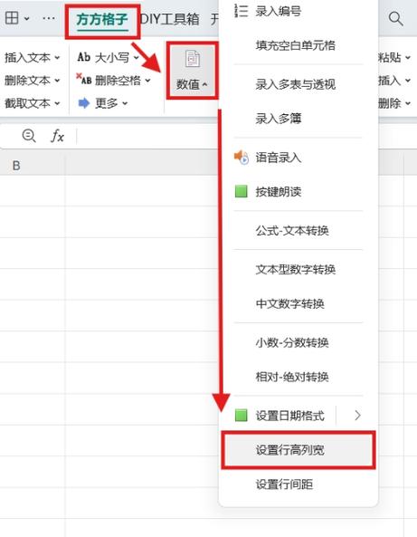 wps表格列宽怎么设置缩略图