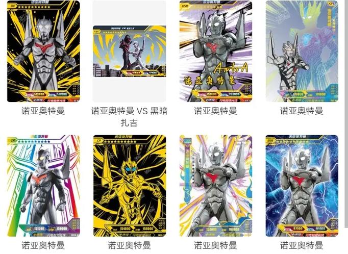 奥特曼卡片怎么做 正版截图