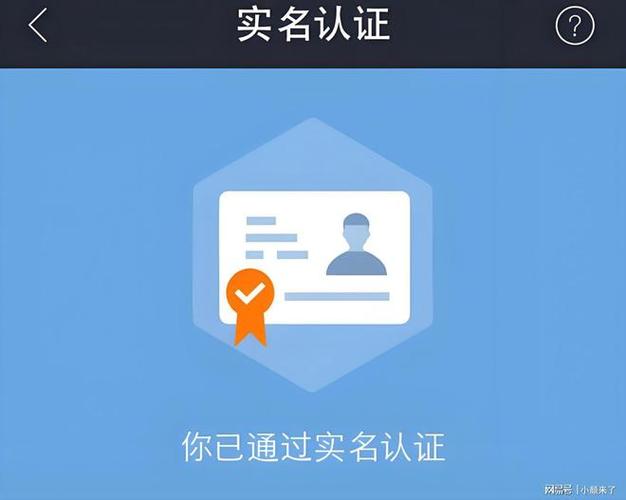 公司注册实名认证步骤截图