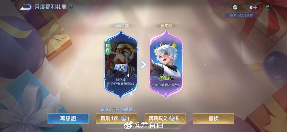 王者荣耀励志英雄台词缩略图
