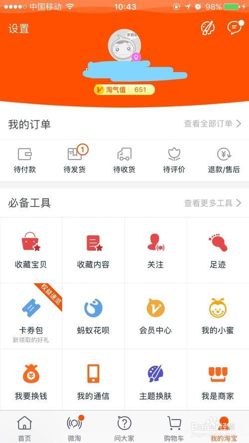 众包兼职app下载截图